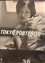 トーキョー・ポートフォリオ (フォト・ミュゼ)