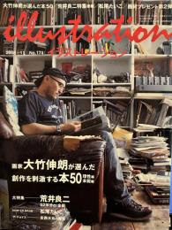 illustration (イラストレーション) 2008年 11月号　画家大竹伸朗が選んだ創作を刺激する本50　理性編　本能編