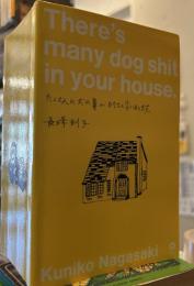 There's many dog shit in your house. たくさんの犬の糞があなたの家にあります。