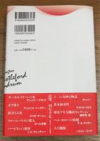 キャッスルフォード