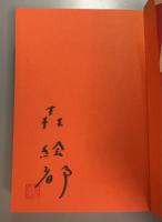 デモクラシーのいろは