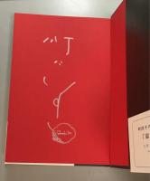 月とアマリリス