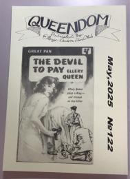 QUEENDOM　第122号（45巻1号）　エラリイ・クイーン・ファンクラブ会誌