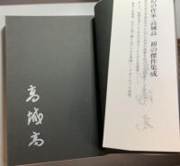 X橋付近 高城高ハードボイルド傑作選