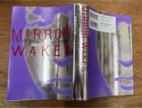 ミラードリームス　2　目覚めのとき