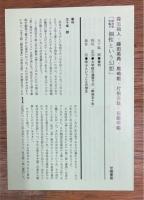 個性という幻想