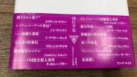 墓地の謎を追え