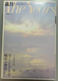 歳月