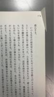 歳月