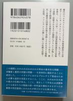 革命論集