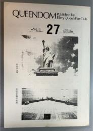 QUEENDOM　第27号（9巻3号）　エラリイ・クイーン・ファンクラブ会誌