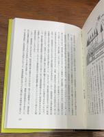 多種共存の森 1000年続く森と林業の恵み