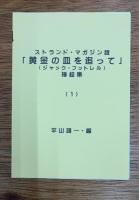 思考機械　完全版　第1巻