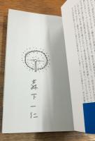 エルギスキへの旅