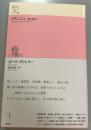 メランジュ　詩と散文