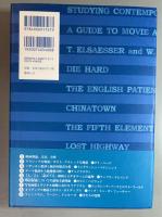 現代アメリカ映画研究入門