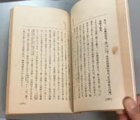 南豆神祇誌