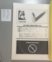 EEPROM　Extra Edition Pirates Revisit Old Mysteries　増刊海賊版古典探偵小説再訪