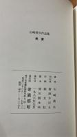 美童