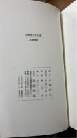 玉虫秘伝
