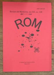 ROM　Revisit old mysteries no.140 翻訳ミステリ特集