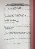 ROM　Revisit old mysteries no.140 翻訳ミステリ特集