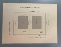 書物の余白