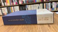 定本多田智満子詩集
