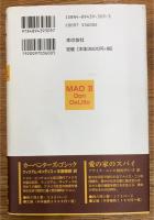マオ2