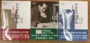 伊福部昭語る　　伊福部昭綴る1・2　三冊セット