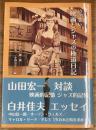 泣き笑い映画とジャズの極道日記