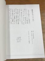 市川尚吾作品集