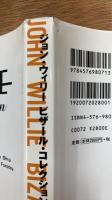 ジョン・ウィリー　ビザール・コレクション