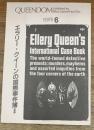 QUEENDOM　クイーンダム　別冊6号　