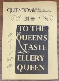QUEENDOM　エラリイ・クイーン・ファンクラブ会誌　別冊第7号　