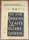 QUEENDOM　エラリイ・クイーン・ファンクラブ会誌　別冊第7号　