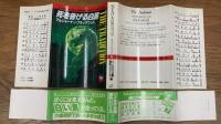 死を告げる白馬
