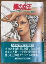 蝉の女王