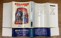 泰平ヨンの現場検証