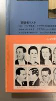 捜査ファイル・ミステリーシリーズ　全4冊揃
