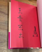 昭和探偵物語