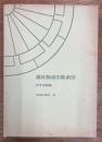 源氏物語引歌索引