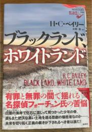 ブラックランド、ホワイトランド