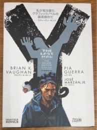 Y:THE LAST MAN  　Y：ザ　ラストマン　第1巻