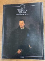 ティツィアーノ