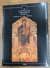 チマブーエ