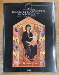 ドゥッチョ・ディ・ブオニンセーニャ