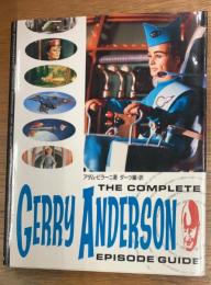 コンプリート・ジェリー・アンダーソンエピソードガイド : ITC名作SFテレビ記録集