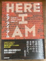 ヒア・アイ・アム