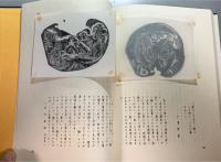 北川太一とその仲間達